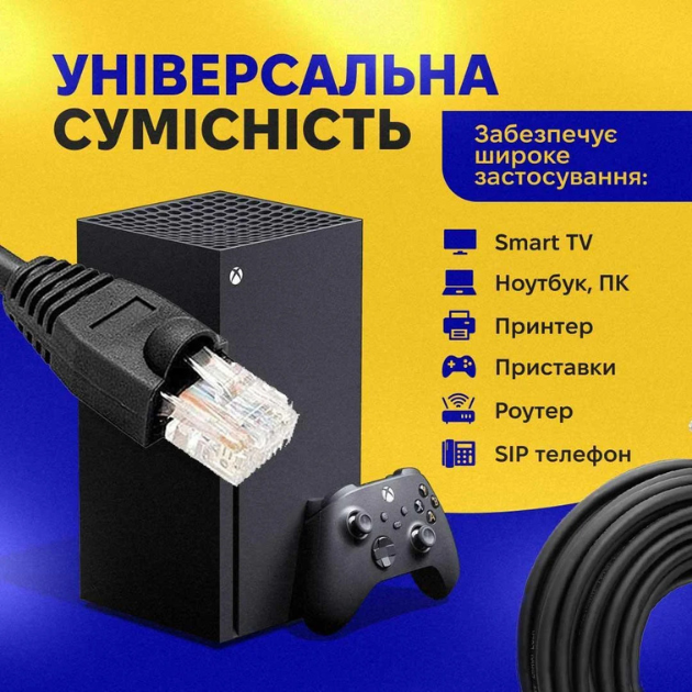 Кабель для интернета LAN UTP CAT5e внешний высокоскоросной до 1000Мбит/с 30 м - фото 7