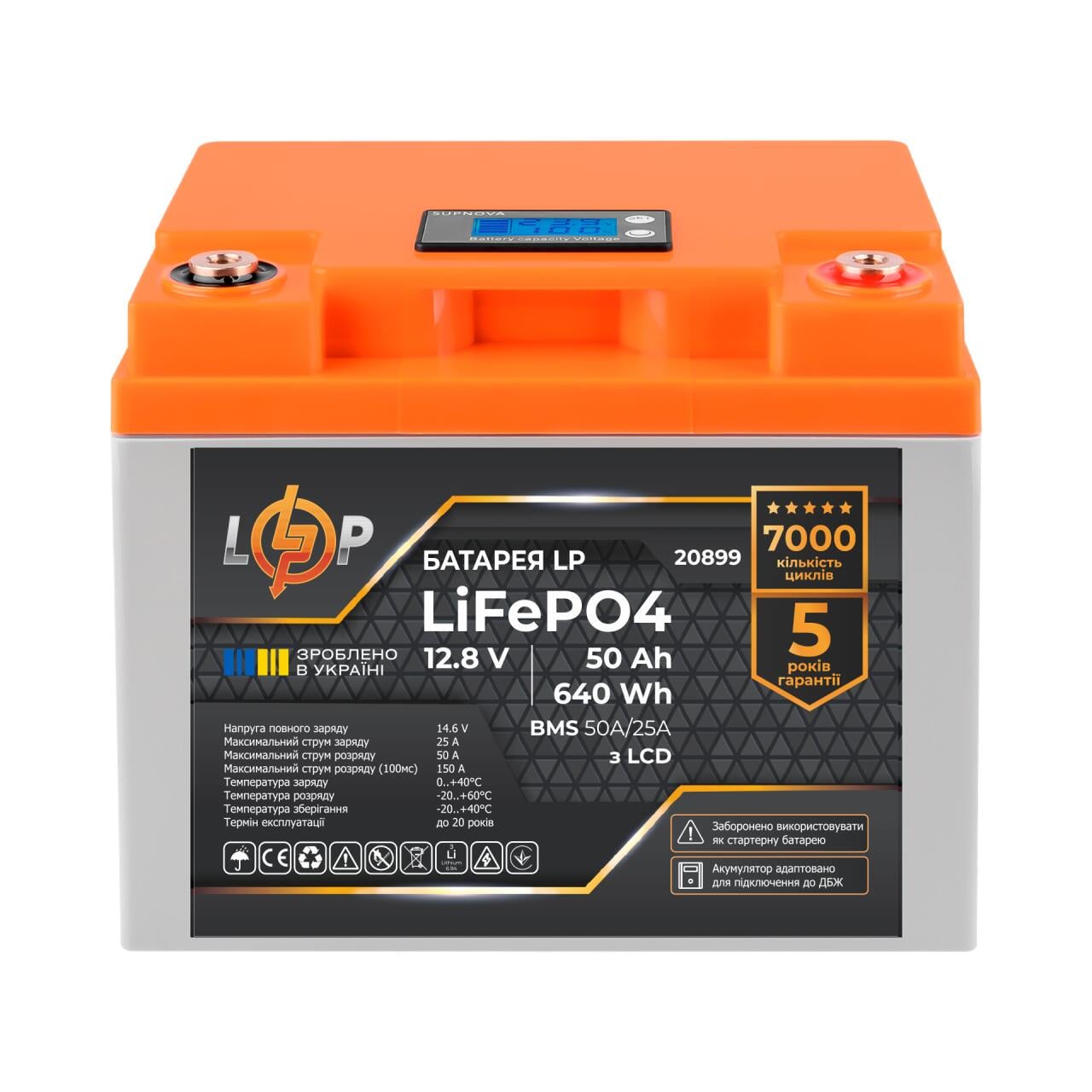 Аккумулятор LP LiFePO4 для ИБП LCD 12V 12,8V-50 Ah 640Wh BMS 50A/25A пластик