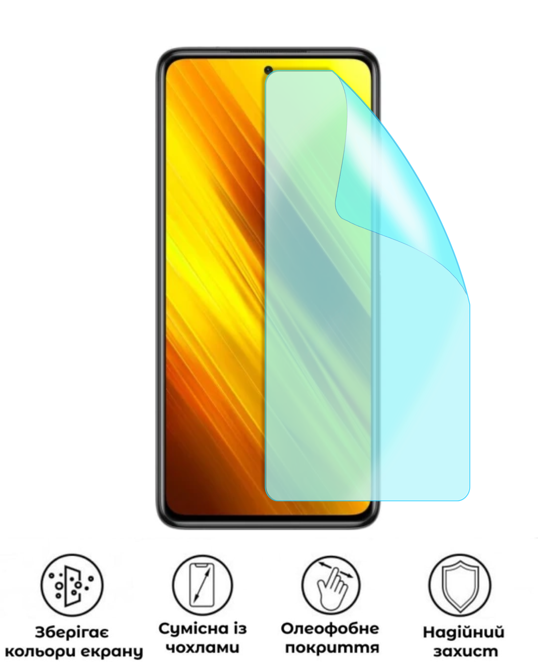 Захисна поліуретанова матова плівка Edge Armor на екран смартфона Xiaomi Poco X3 NFC (PF-EG02SNM-003-237) - фото 2 Захисна поліуретанова матова плівка Edge Armor на екран смартфона Xiaomi Poco X3 NFC (PF-EG02SNM-003-237) - фото 2