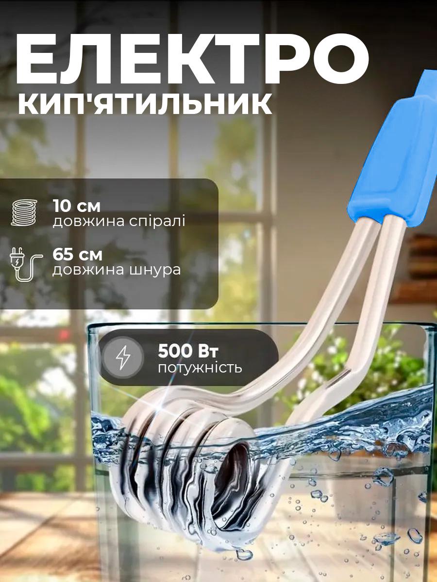 Кипятильник электрический погружной BRS алюминиевый бытовой 500 Вт Blue (543806885) - фото 2 Кипятильник электрический погружной BRS алюминиевый бытовой 500 Вт Blue (543806885) - фото 2