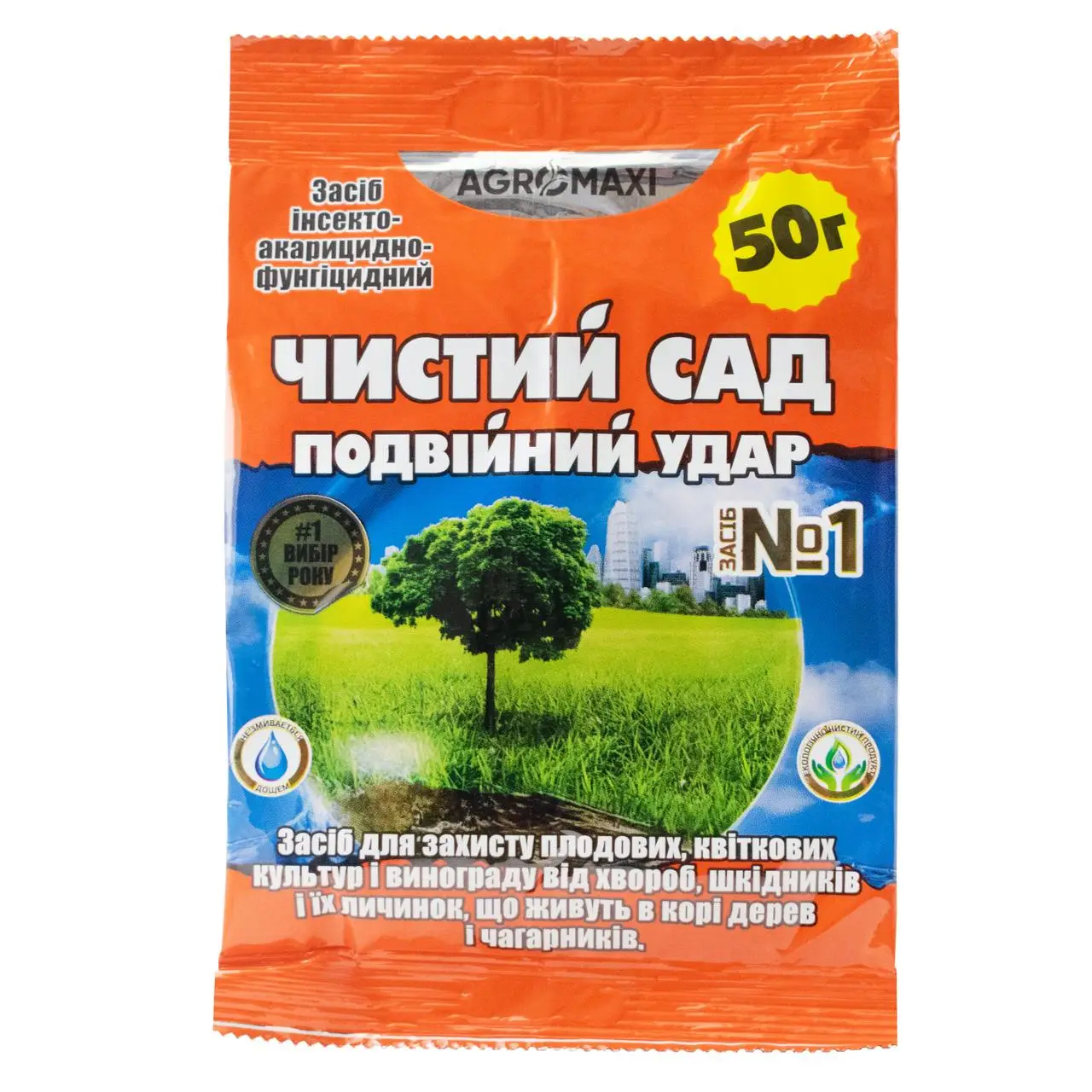 Засіб Чистий сад подвійний удар 50 г