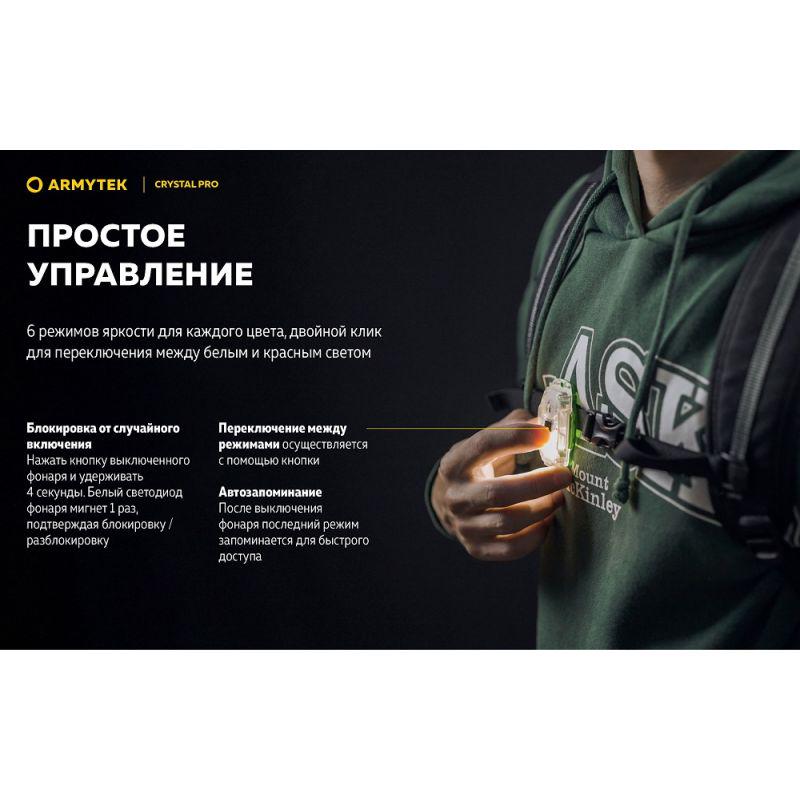 Ліхтар Armytek Crystal Pro мультифункціональний Grey - фото 16 Ліхтар Armytek Crystal Pro мультифункціональний Grey - фото 16