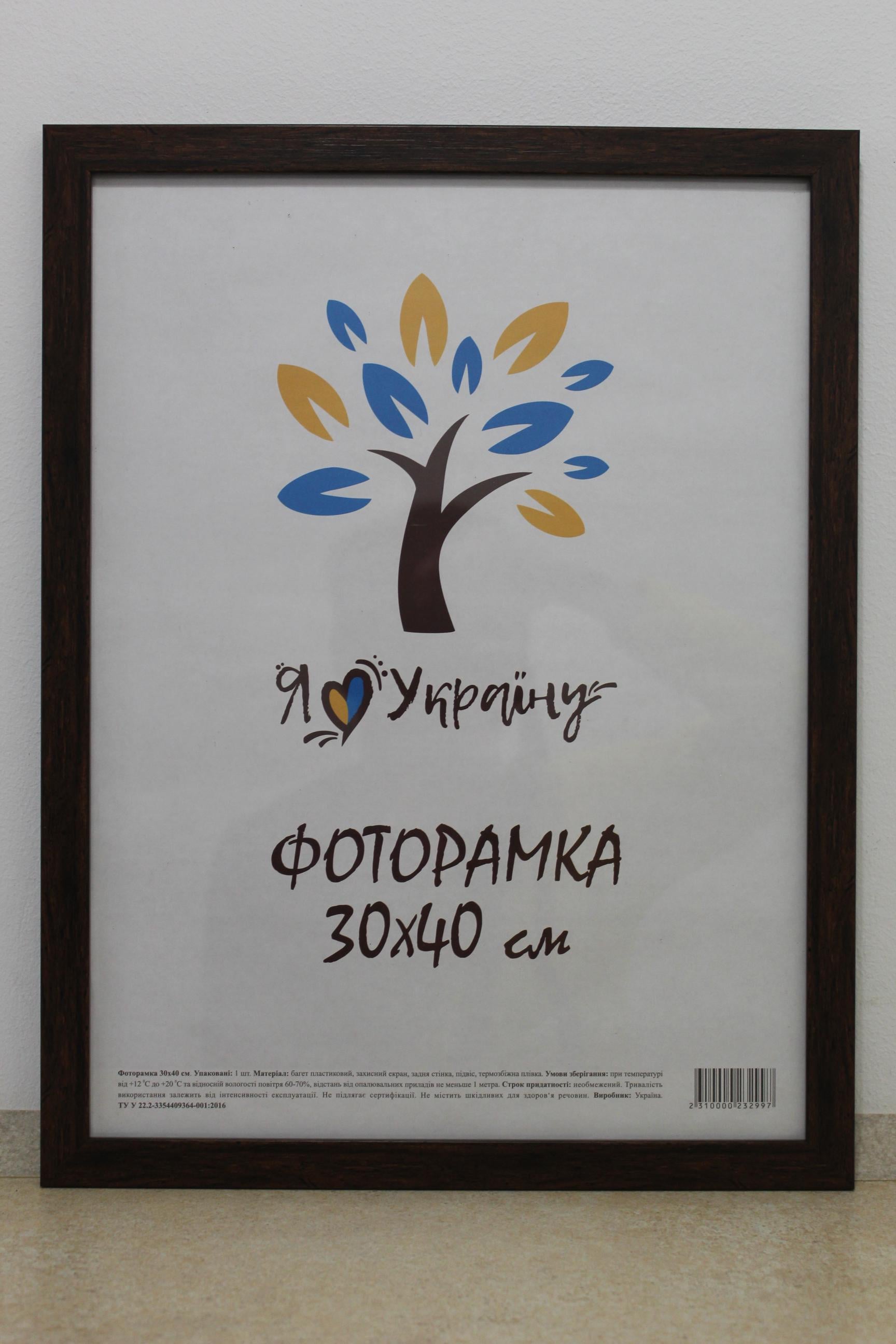 Фоторамка UAFRAME 2014-В186 скло/картон 30х40 см Коричневий (35004705)