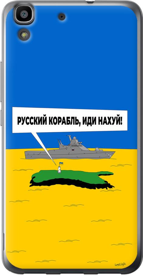 Чехол на Huawei Y6 Русский военный корабль иди на v5 (5237u-333-42517)