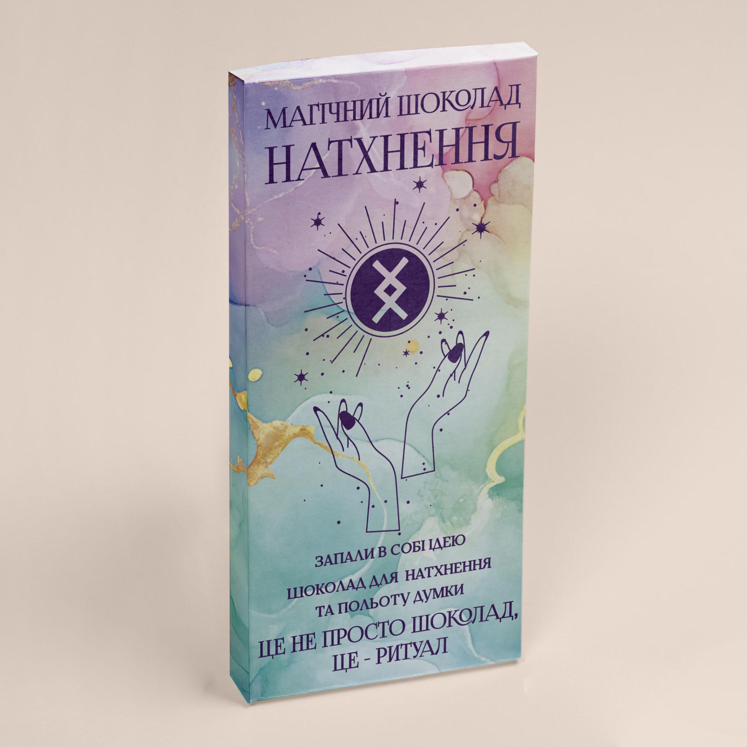 Шоколад PRANK хапайсміх ''Магічний Шоколад натхнення'' 60 г (MGCHOKVEL-109)