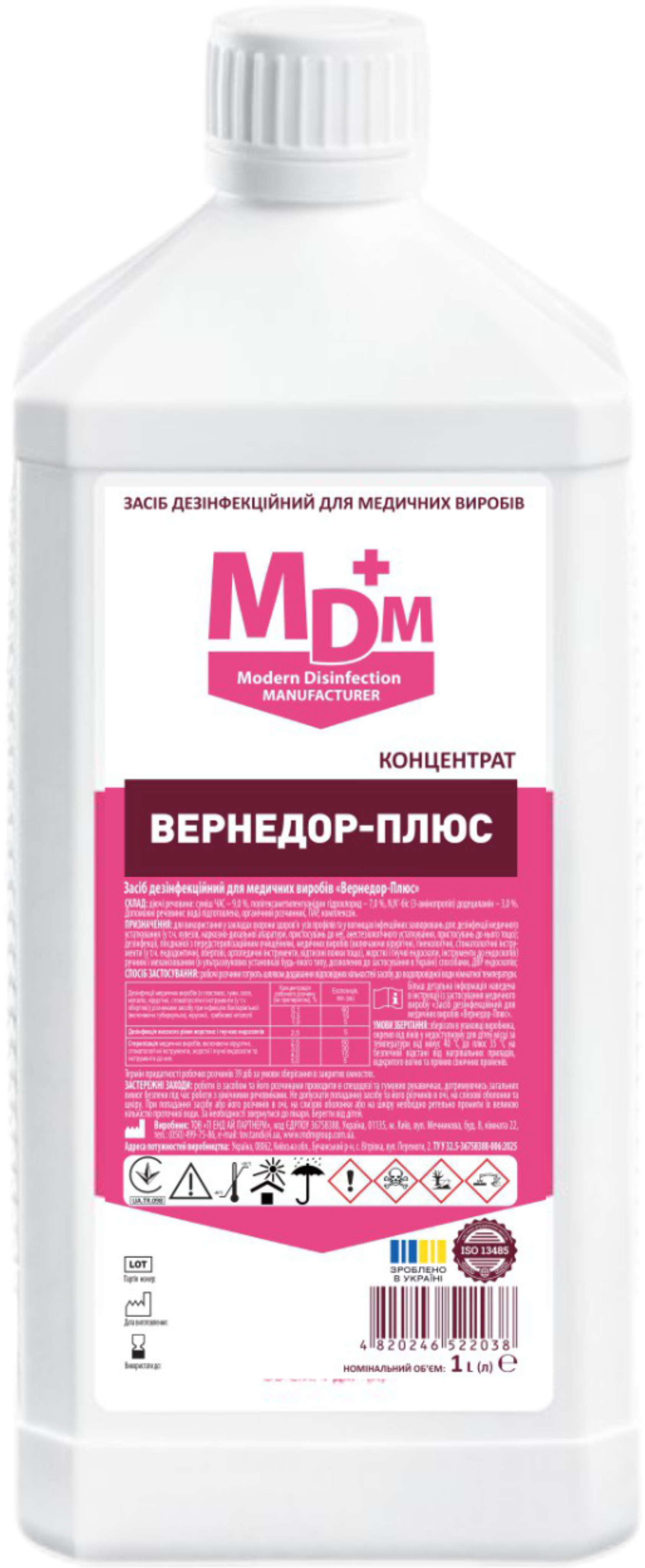 Средство дезинфекционное для медицинских изделий MDM Вернедор-Плюс 1 л (MED014082) Средство дезинфекционное для медицинских изделий MDM Вернедор-Плюс 1 л (MED014082)