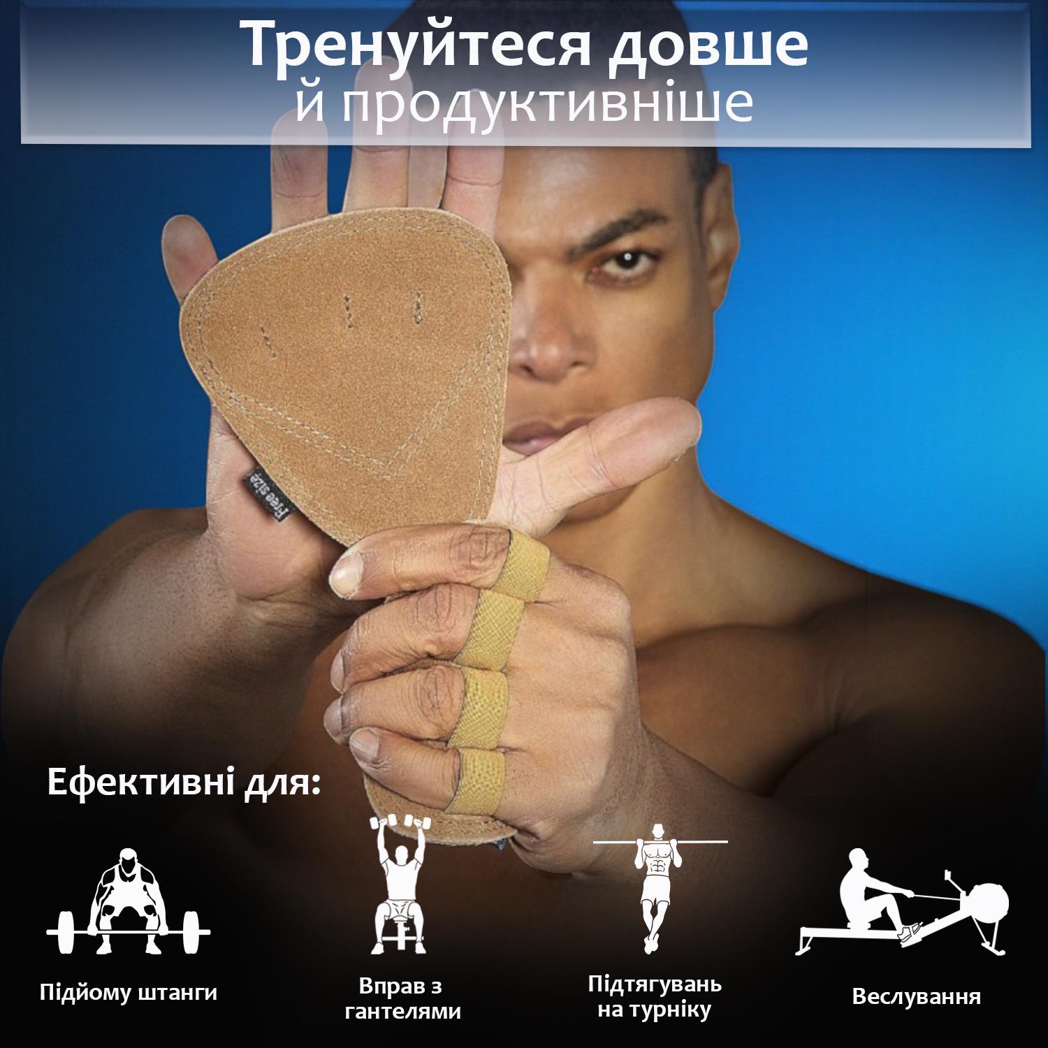 Накладки спортивные на ладони гимнастические для турника кроссфита кожаные Коричневый (64_1_0_2C) - фото 12 Накладки спортивные на ладони гимнастические для турника кроссфита кожаные Коричневый (64_1_0_2C) - фото 12