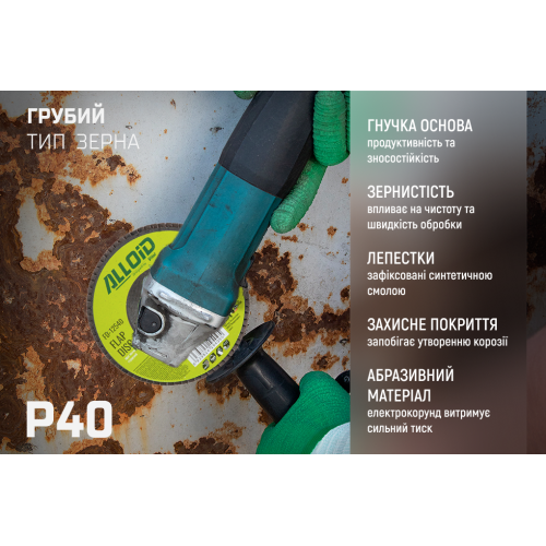 Круг лепестковый торцевой Alloid циркониевый 125 мм P40 T27 (00000061430) - фото 4