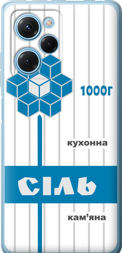 Чехол на Xiaomi Poco X5 Pro 5G Соль UA (5625u-3027-42517)