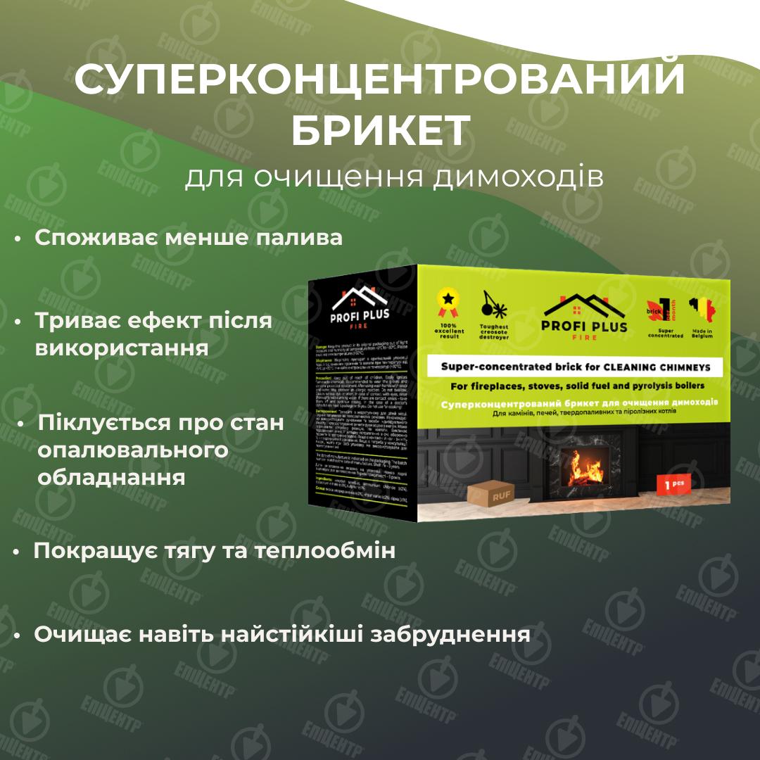 Брикет суперконцентрированный Profi Plus для очистки дымоходов и каминов от сажи и нагара 1 шт. - фото 5 Брикет суперконцентрированный Profi Plus для очистки дымоходов и каминов от сажи и нагара 1 шт. - фото 5