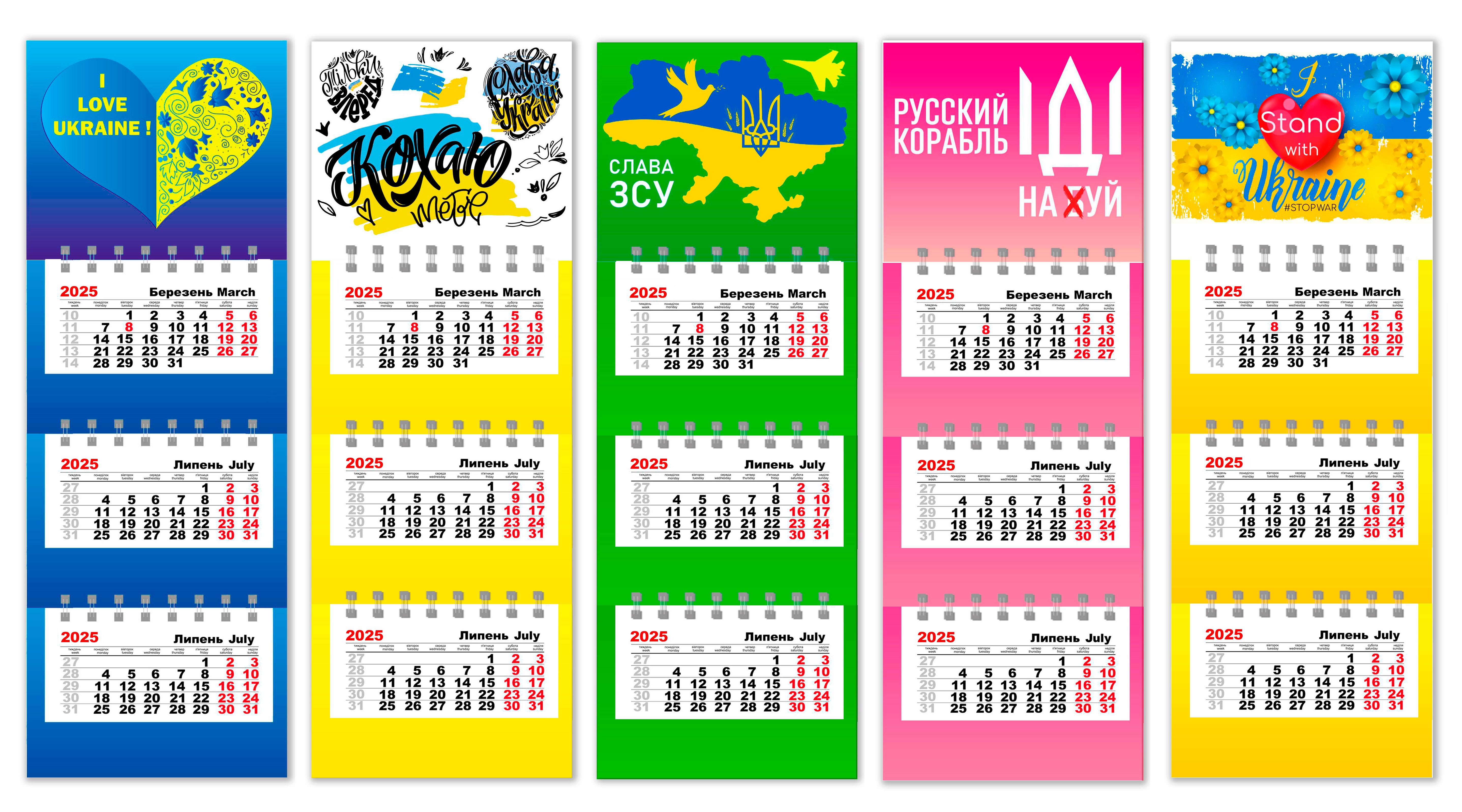 Календарь на магните на 2025 год APRIORI патриотический 23х8,5 см 5 шт. (UA2553)