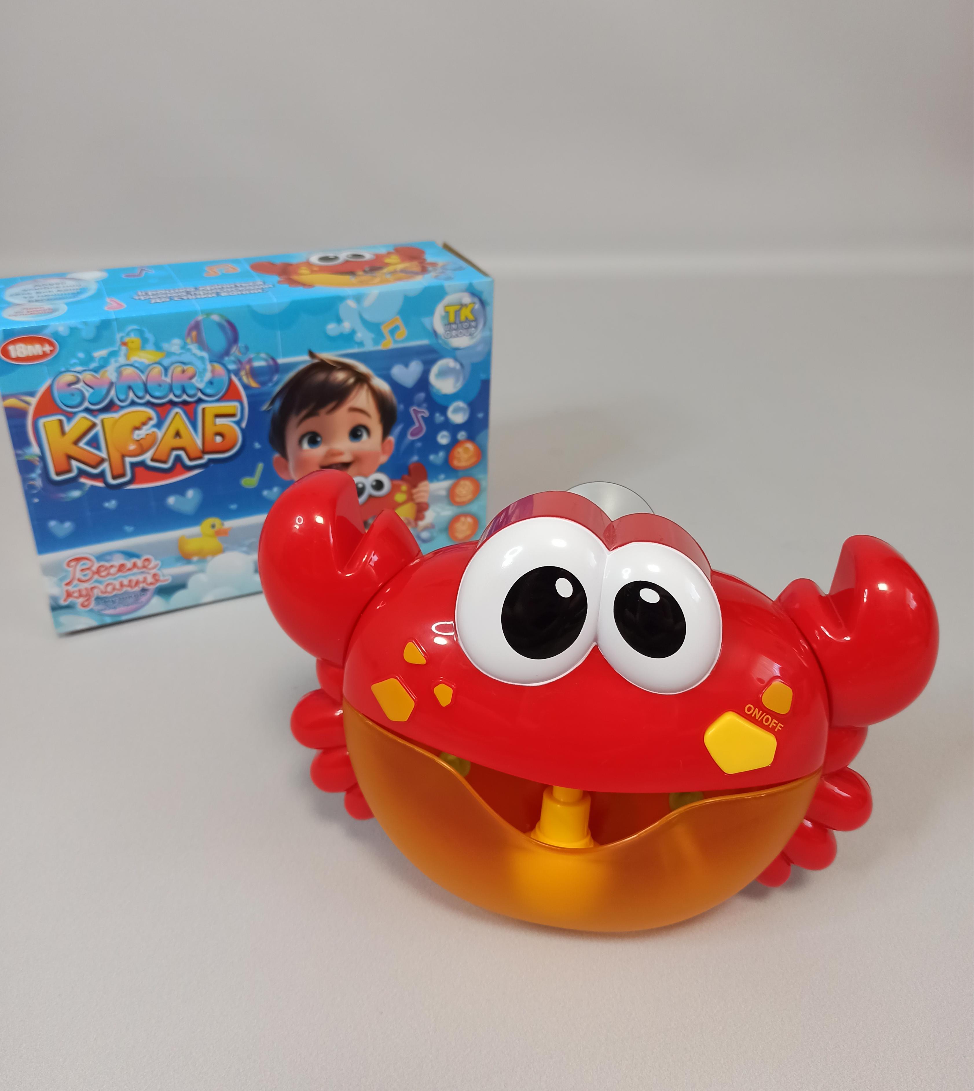 Игрушка для купания генератор пены TK Group Булько Краб на присосках (65558)