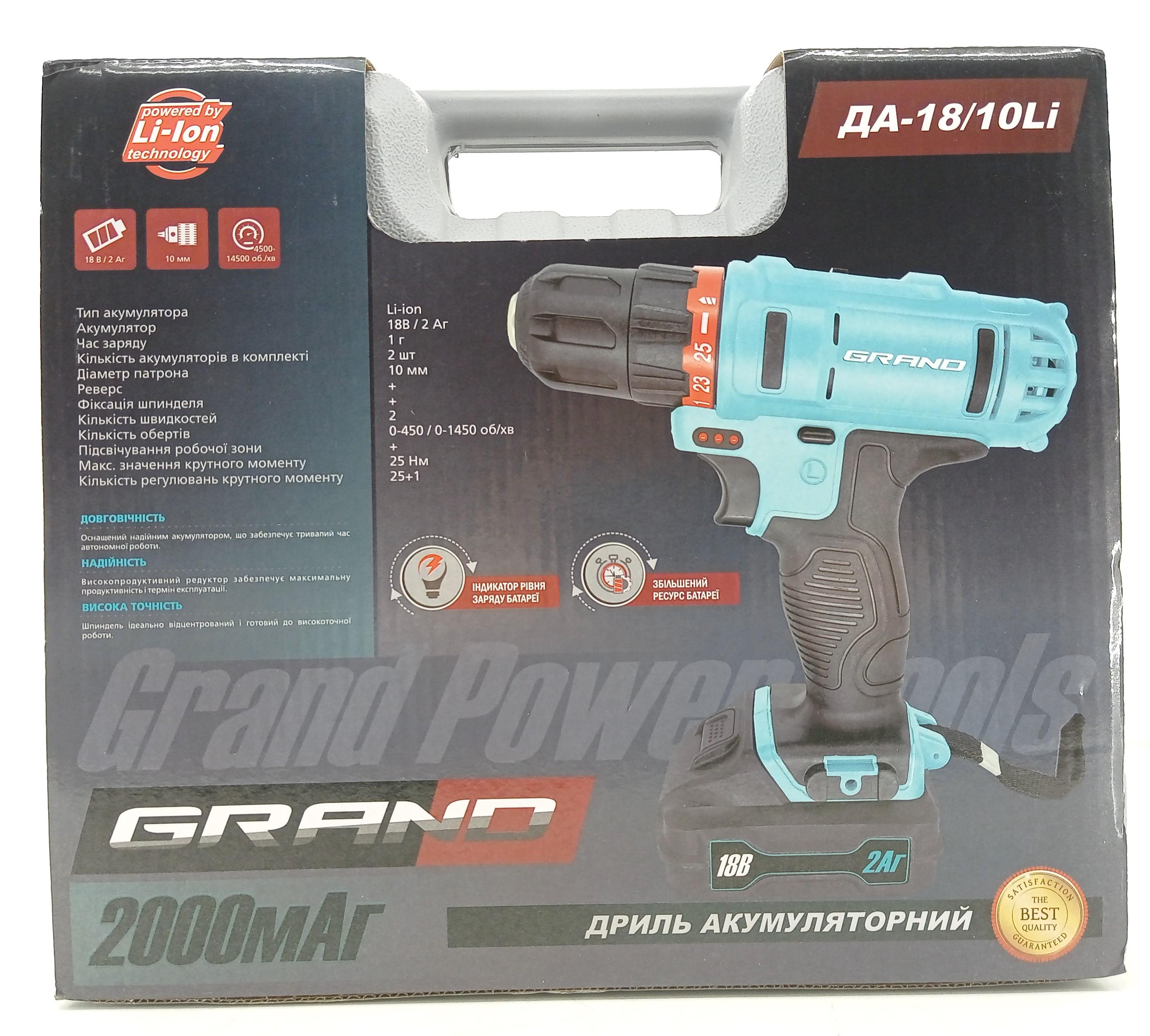 Шуруповерт аккумуляторный Grand ДА-18/10Li (GRDA1810Li) - фото 2 Шуруповерт аккумуляторный Grand ДА-18/10Li (GRDA1810Li) - фото 2