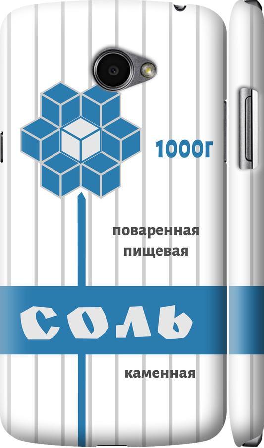 Чехол на LG K5 X220 Соль (4855m-457-42517)