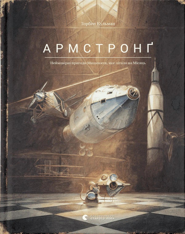 Книга Торбен Кульман "Армстронг" 9786176793823