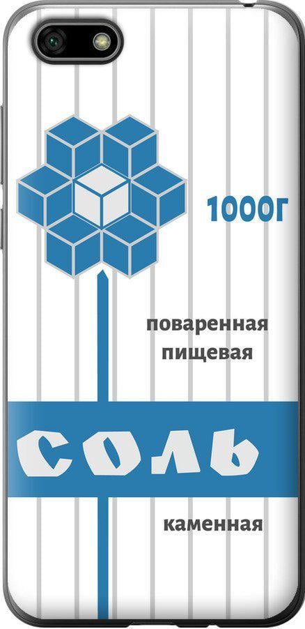 Чехол на Huawei Honor 7A Соль (4855u-1805-42517) Чехол на Huawei Honor 7A Соль (4855u-1805-42517)