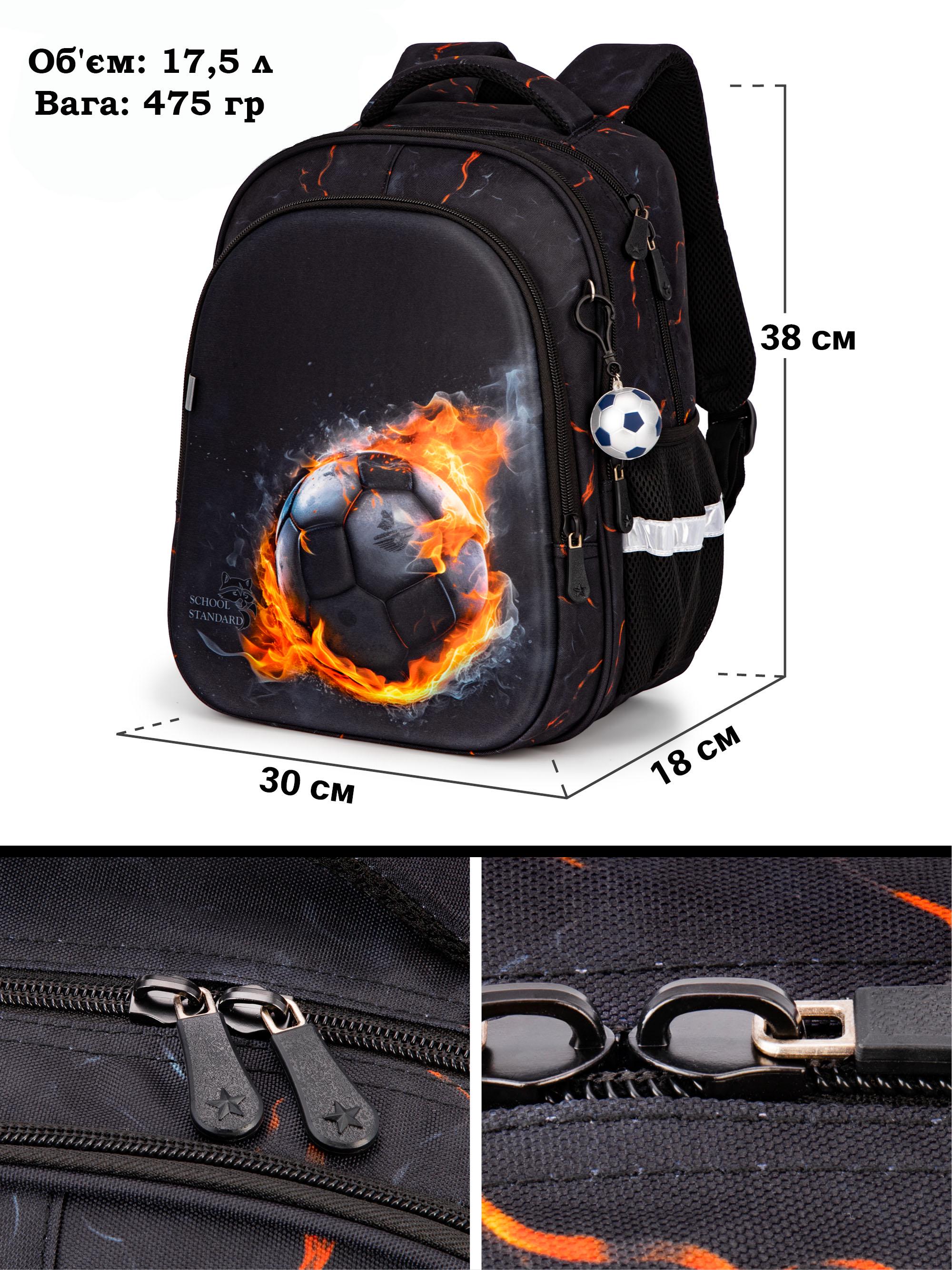 Шкільний рюкзак для хлопчика School Standard М'яч ортопедичний для першокласника 38х30х18 см (150-18) - фото 3 Шкільний рюкзак для хлопчика School Standard М'яч ортопедичний для першокласника 38х30х18 см (150-18) - фото 3
