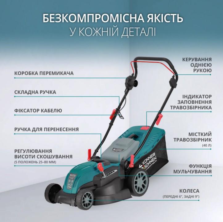 Газонокосарка електрична Konner&Sohnen KS 42LM (63190) - фото 4 Газонокосарка електрична Konner&Sohnen KS 42LM (63190) - фото 4