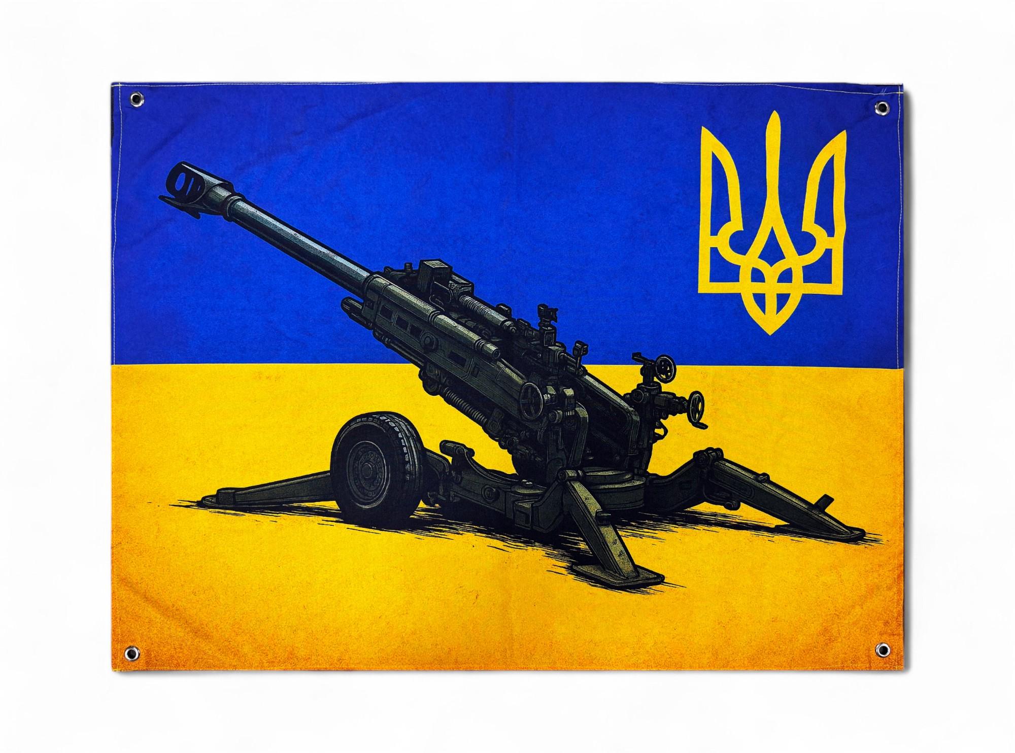 Банер "Гаубиця М777" (29081443)
