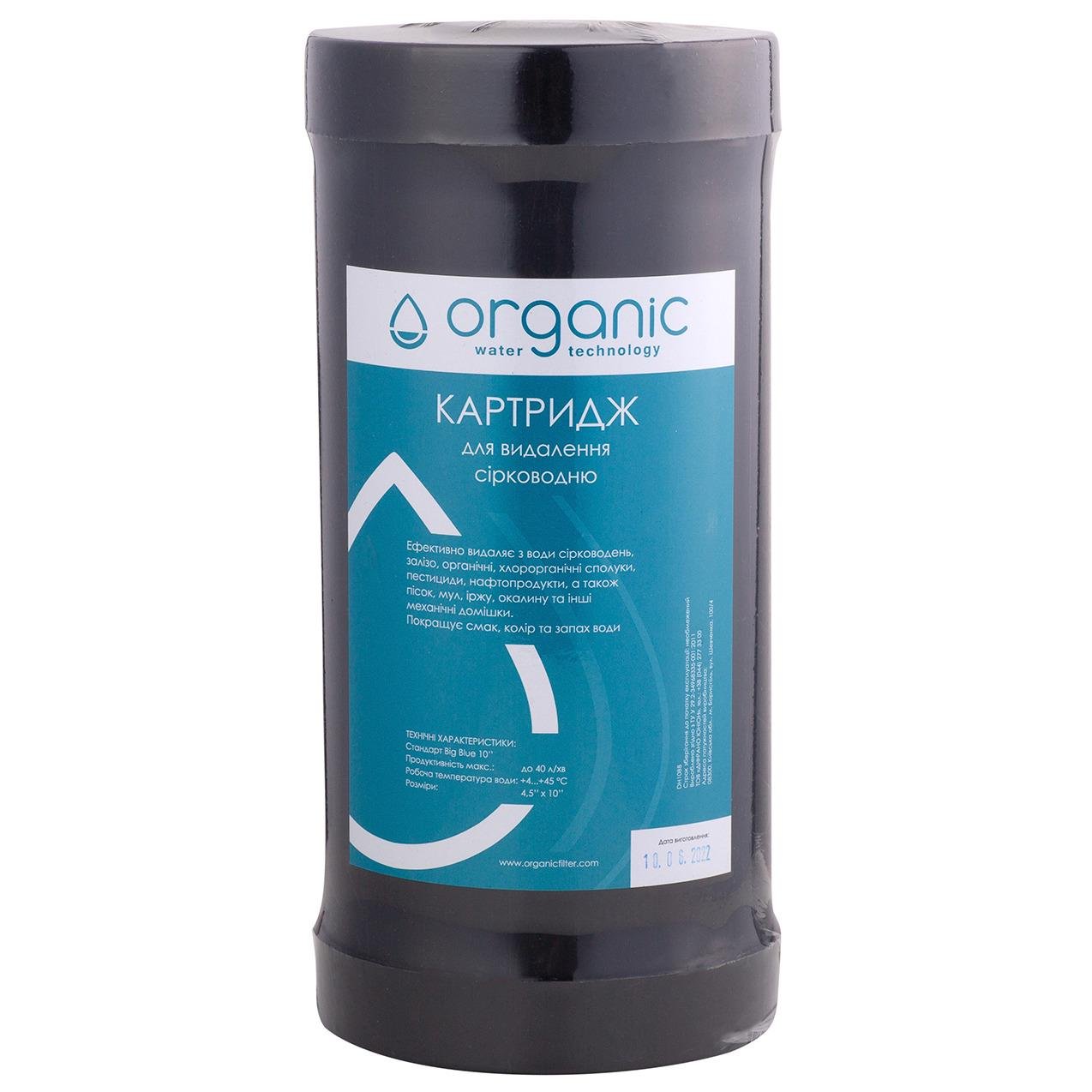 Картридж угольный Organic DH10BB BigBlue 10" 4,5"х10" 114х254 мм (CV029488)
