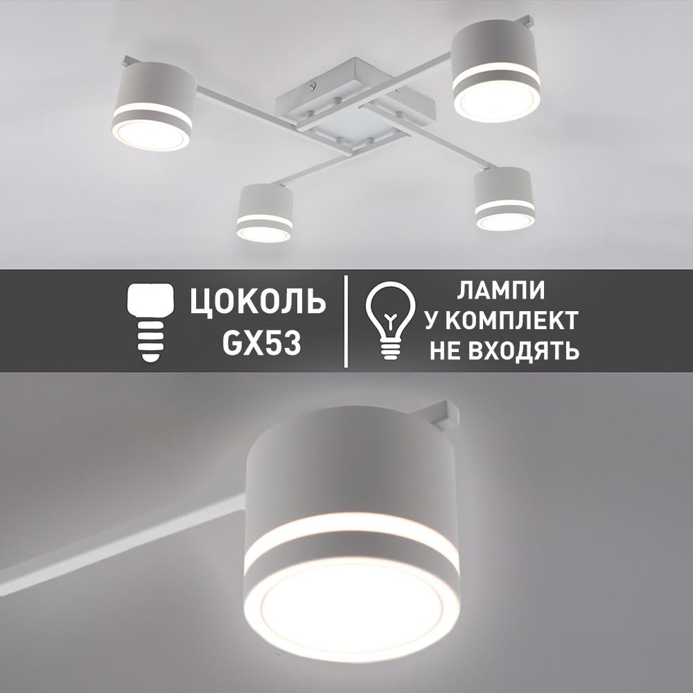 ᐉ Люстра на 4 лампы ESLLSE GELA GX53 R 600x600x120 мм Белый