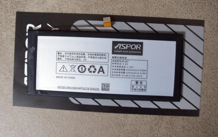 Аккумулятор Aspor для Lenovo BL-207 K900 (1860523136)