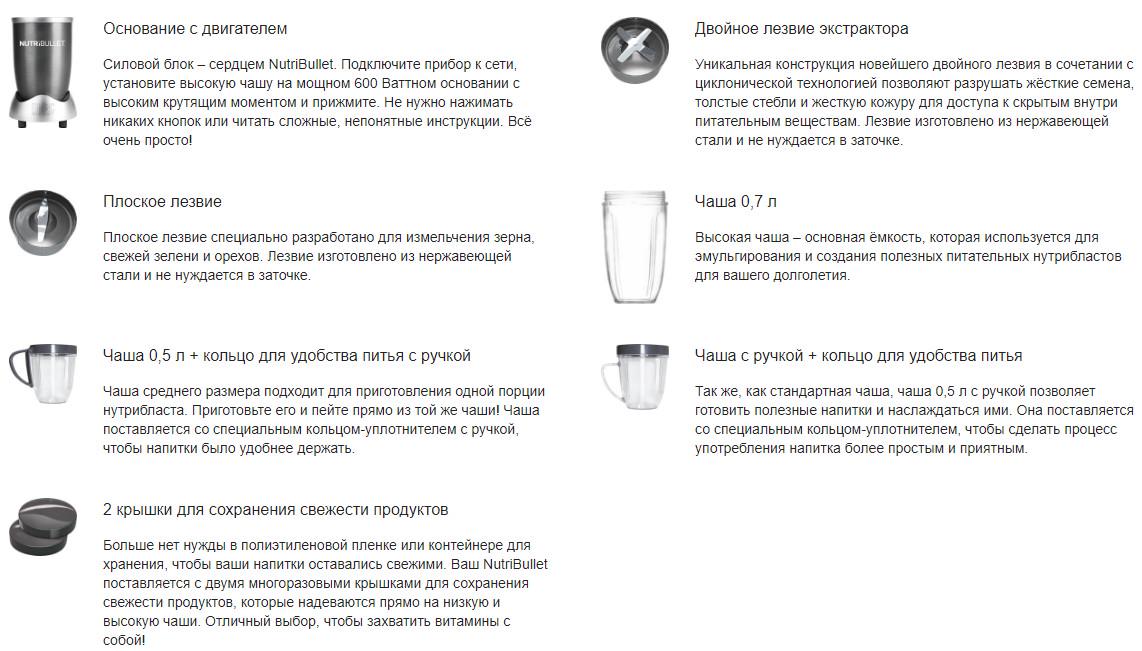 Блендер с двумя чашами Magic Nutri Bullet 600W (4371) - фото 5