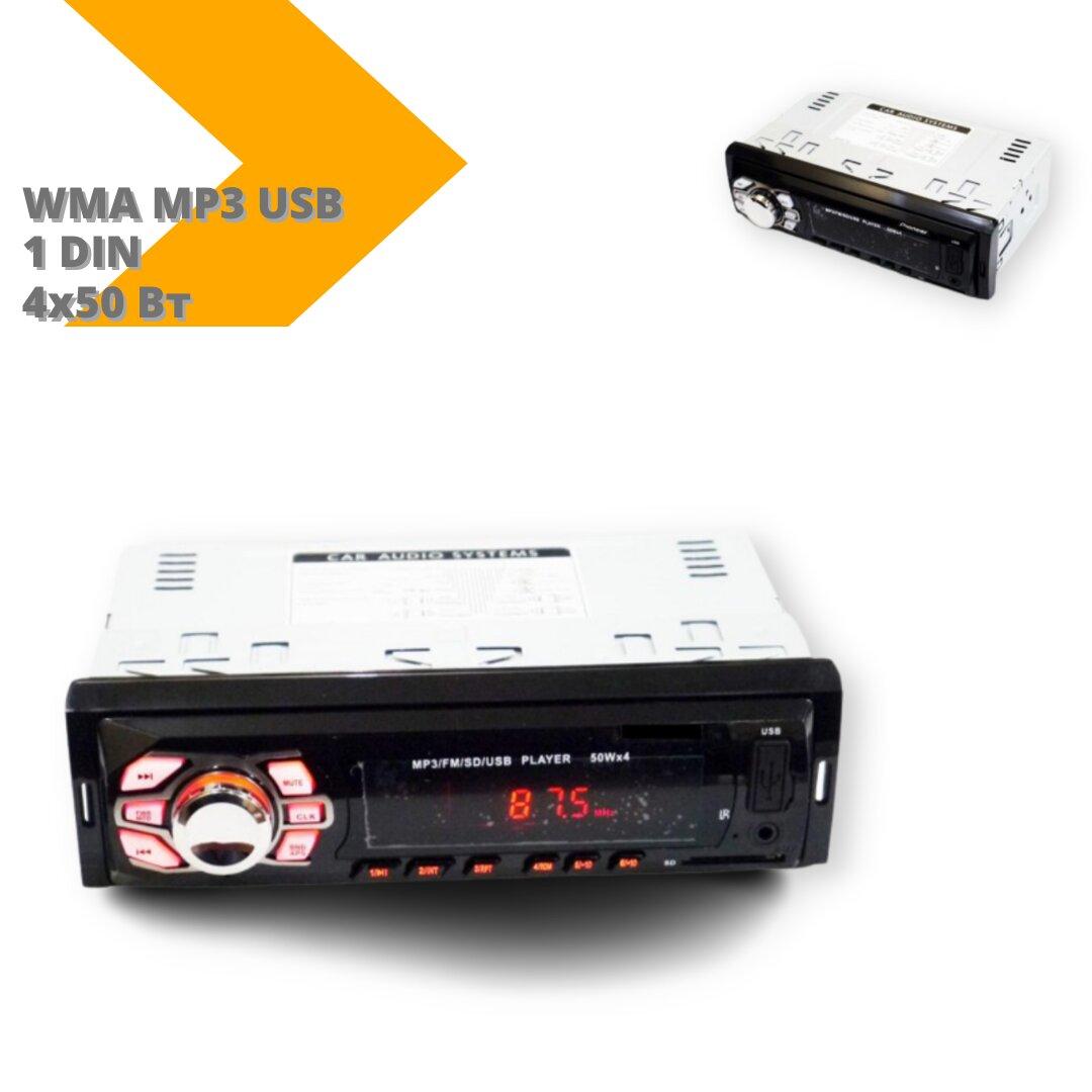 Автомагнитола 4004U 1 DIN WMA MP3 USB 4х50 Вт Черный (4004U_387) - фото 2