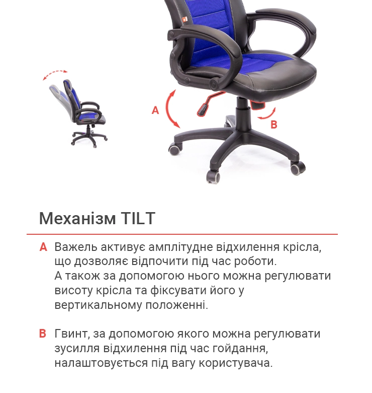Крісло геймерське підліткове АКЛАС PL TILT Синій (00010472) - фото 11