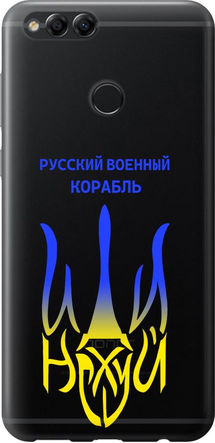 Чехол на Huawei Honor 7X Русский военный корабль иди на v7 (5261u-1139-42517)