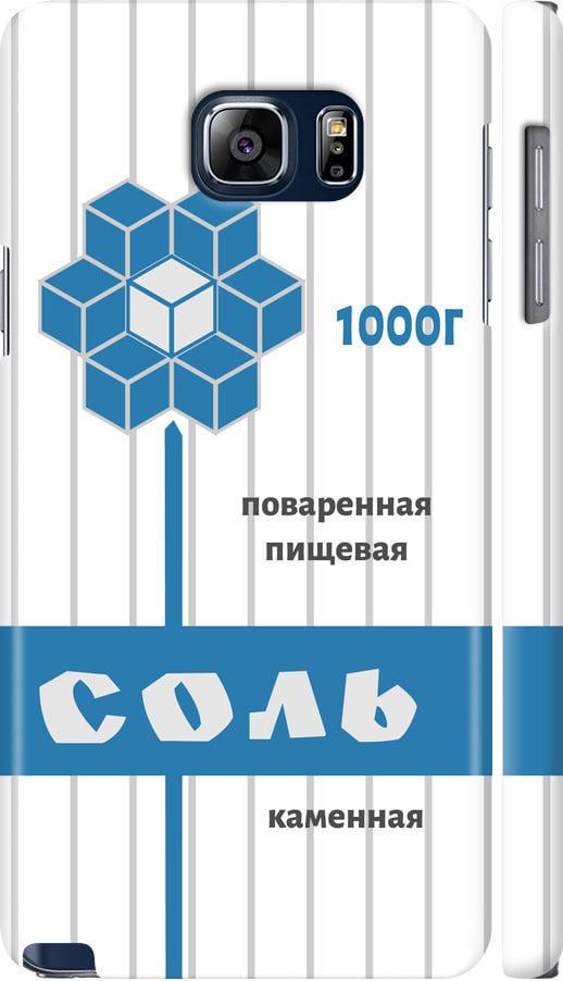 Чехол на Samsung Galaxy Note 5 N920C Соль (4855c-127-42517)