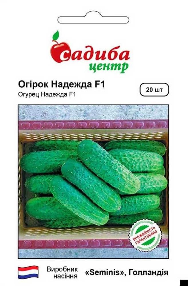Насіння огірка СЦ Надєжда F1 20 шт. (1807)