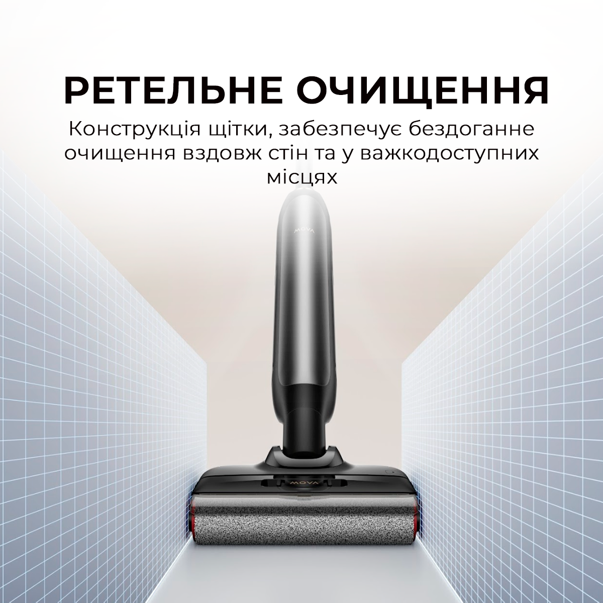 Пылесос беспроводной моющий MOVA M10 (00-00131941) - фото 8 Пылесос беспроводной моющий MOVA M10 (00-00131941) - фото 8