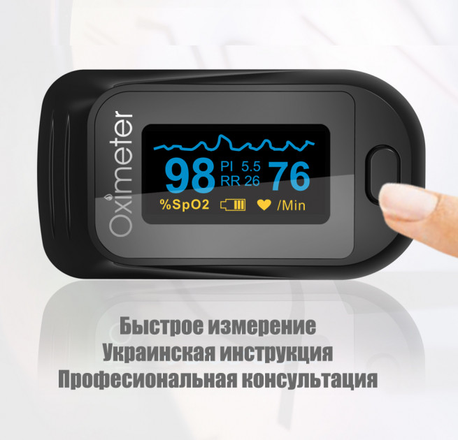 Пульсоксиметр KIUZOV Medical M150 4 показники та OLED дисплей Чорний (00102) - фото 6