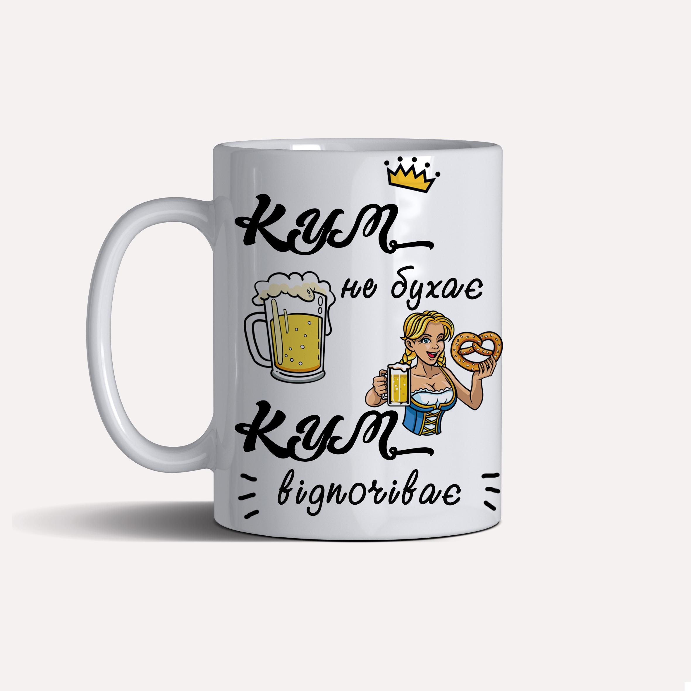 Чашка "Кум не бухає, Кум відпочиває" 330 мл Білий (C0066) - фото 2