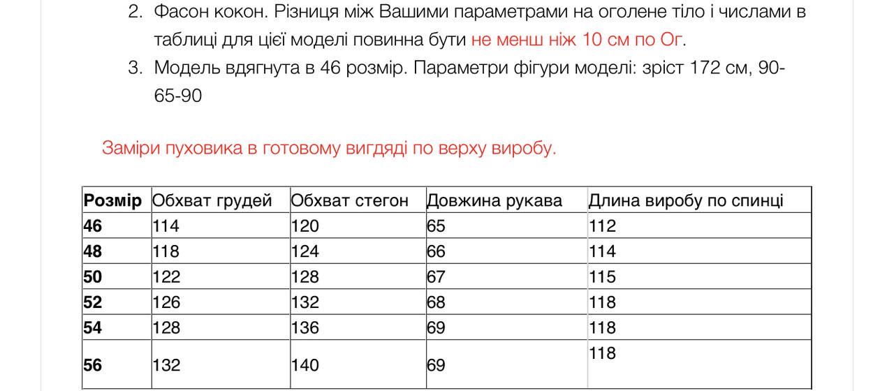Пуховик-пальто Lora Duvetti р. 46 - фото 7 Пуховик-пальто Lora Duvetti р. 46 - фото 7