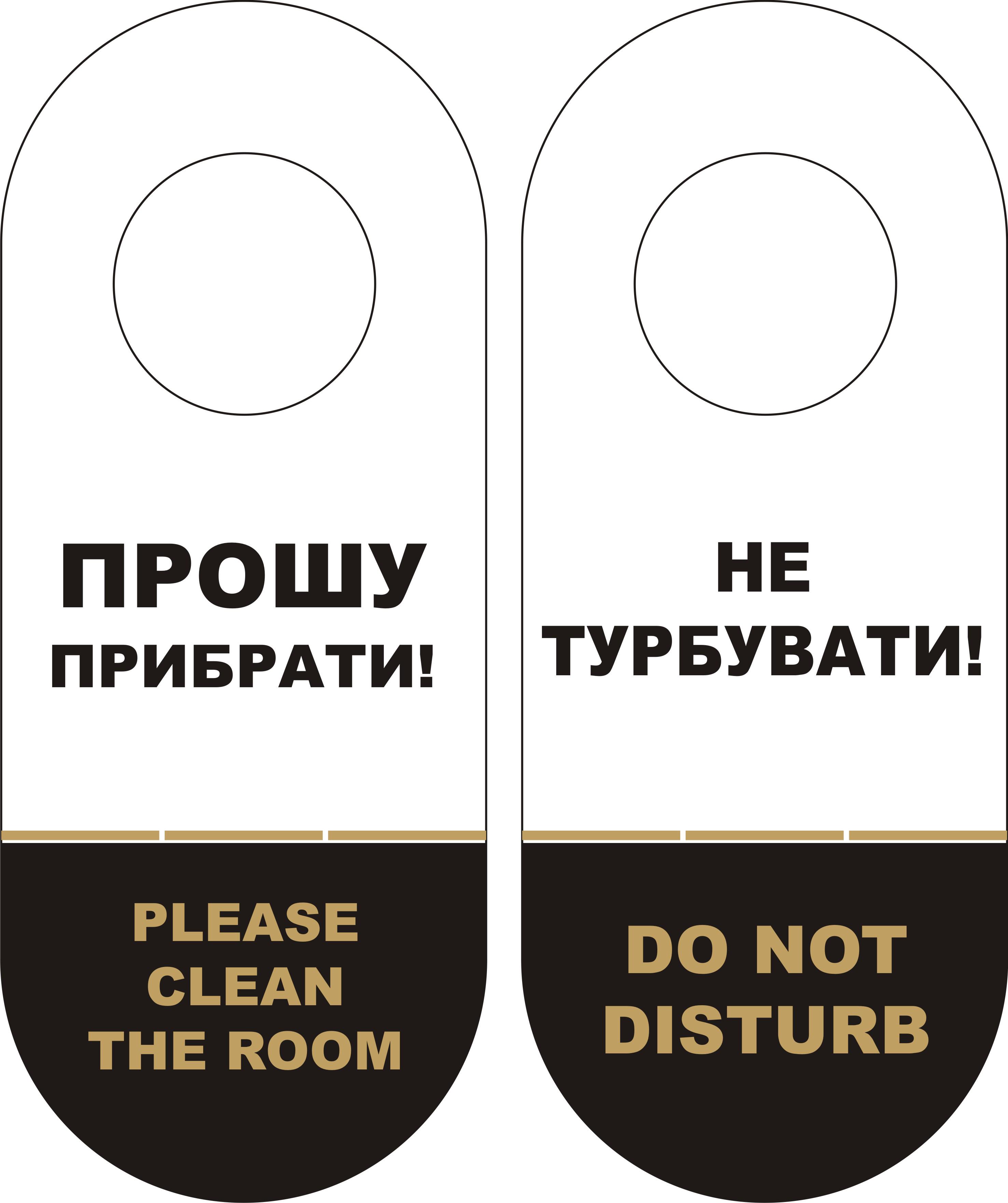 Табличка не беспокоить 20х9 см (2007)