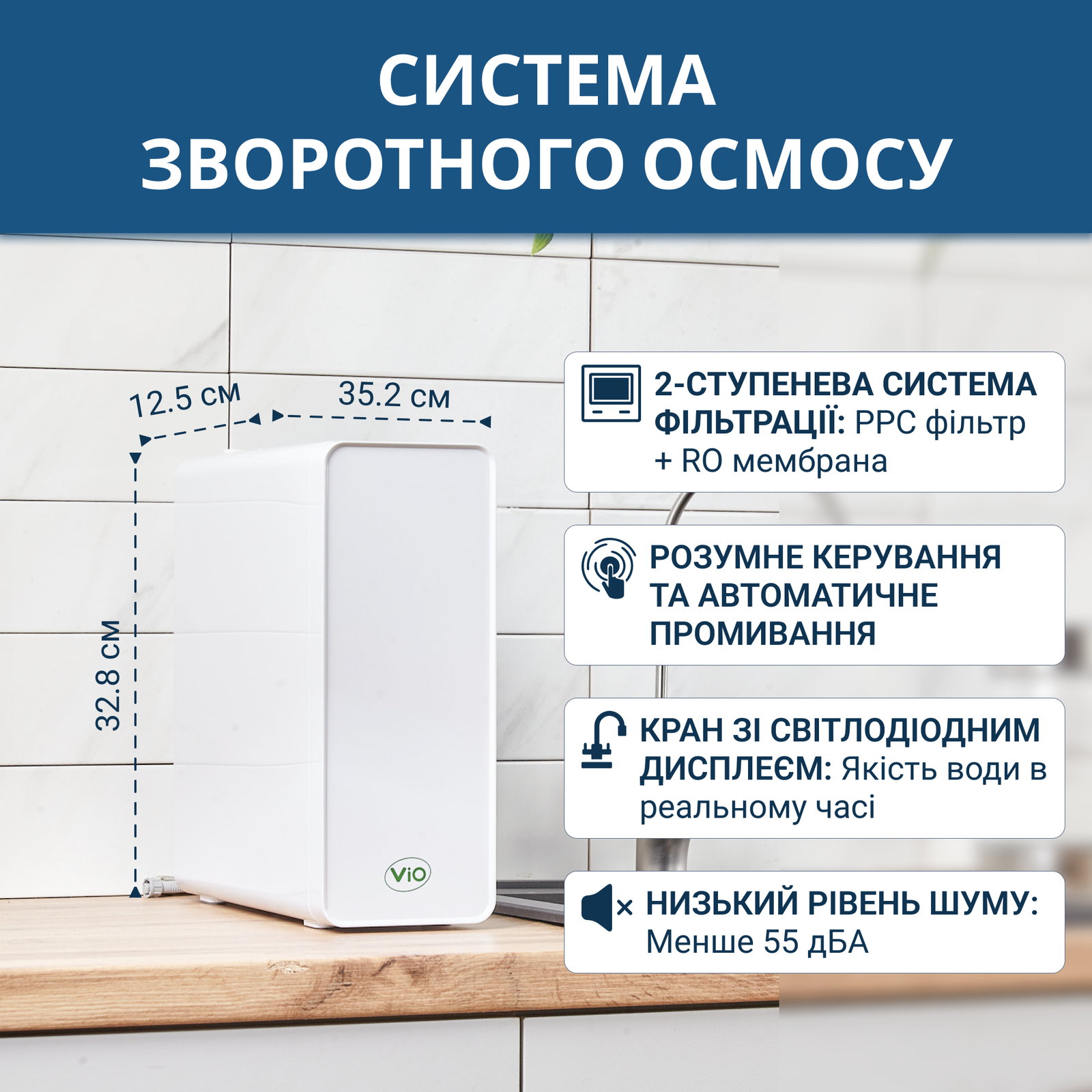 Система для очистки воды с системой обратного осмоса VIO AW-RL01-600G прямоточная 1,6 л/мин (9721) - фото 3