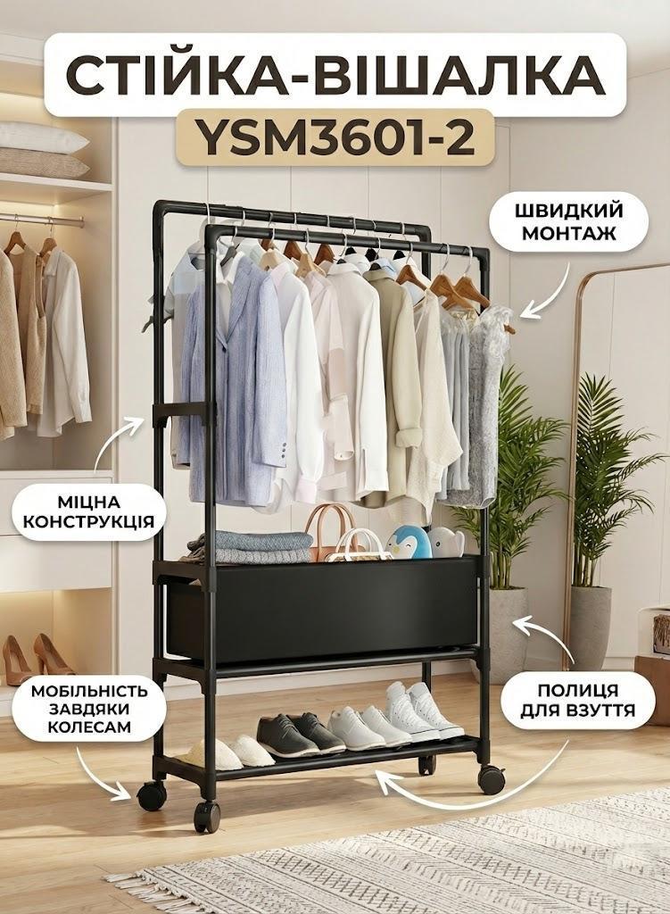Стійка-вішалка підлогова YSM3601-2 на колесах для речей та взуття 150х56х30 см (2928798999) - фото 2