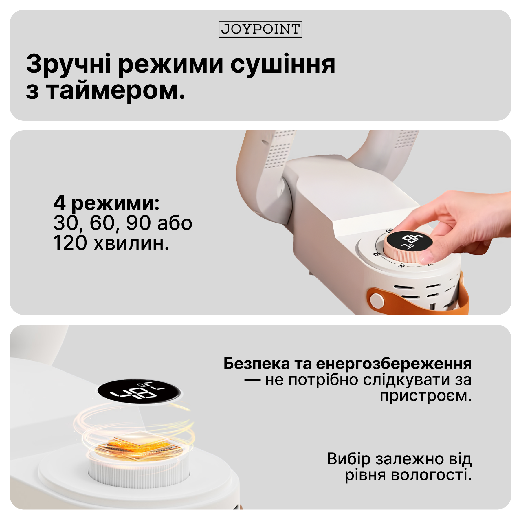 Сушарка для взуття електрична з ультрафіолетом JoyPoint ка - фото 2 Сушарка для взуття електрична з ультрафіолетом JoyPoint ка - фото 2