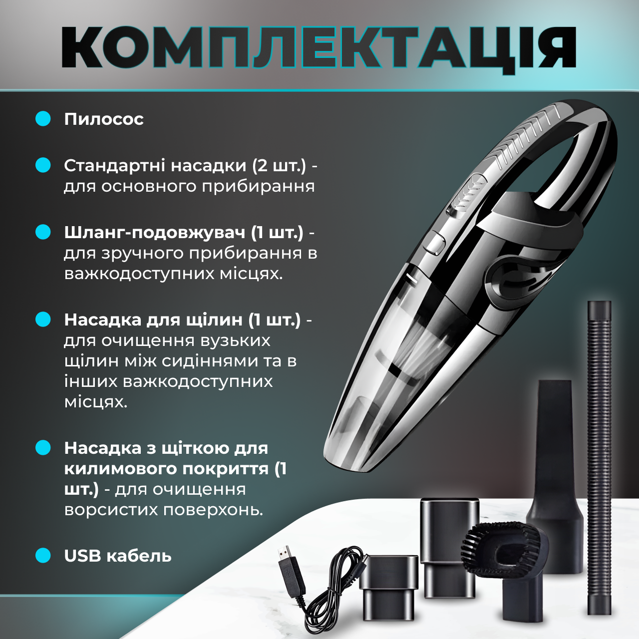 Автомобильный пылесос вакуумный ручной на аккумуляторе (234566934) - фото 8