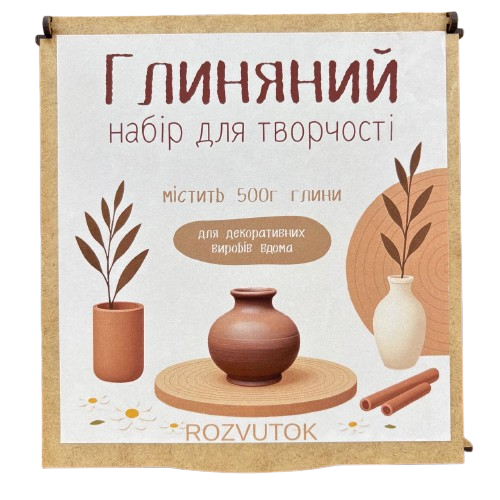 Глиняный бокс для творчества декоративный 500 г (28833699)