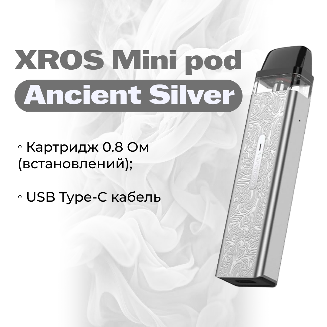 POD-система Vaporesso XROS MINI Pod Kit многоразовая 1000 mAh 2 мл Ancient Silver (acdac578) - фото 2