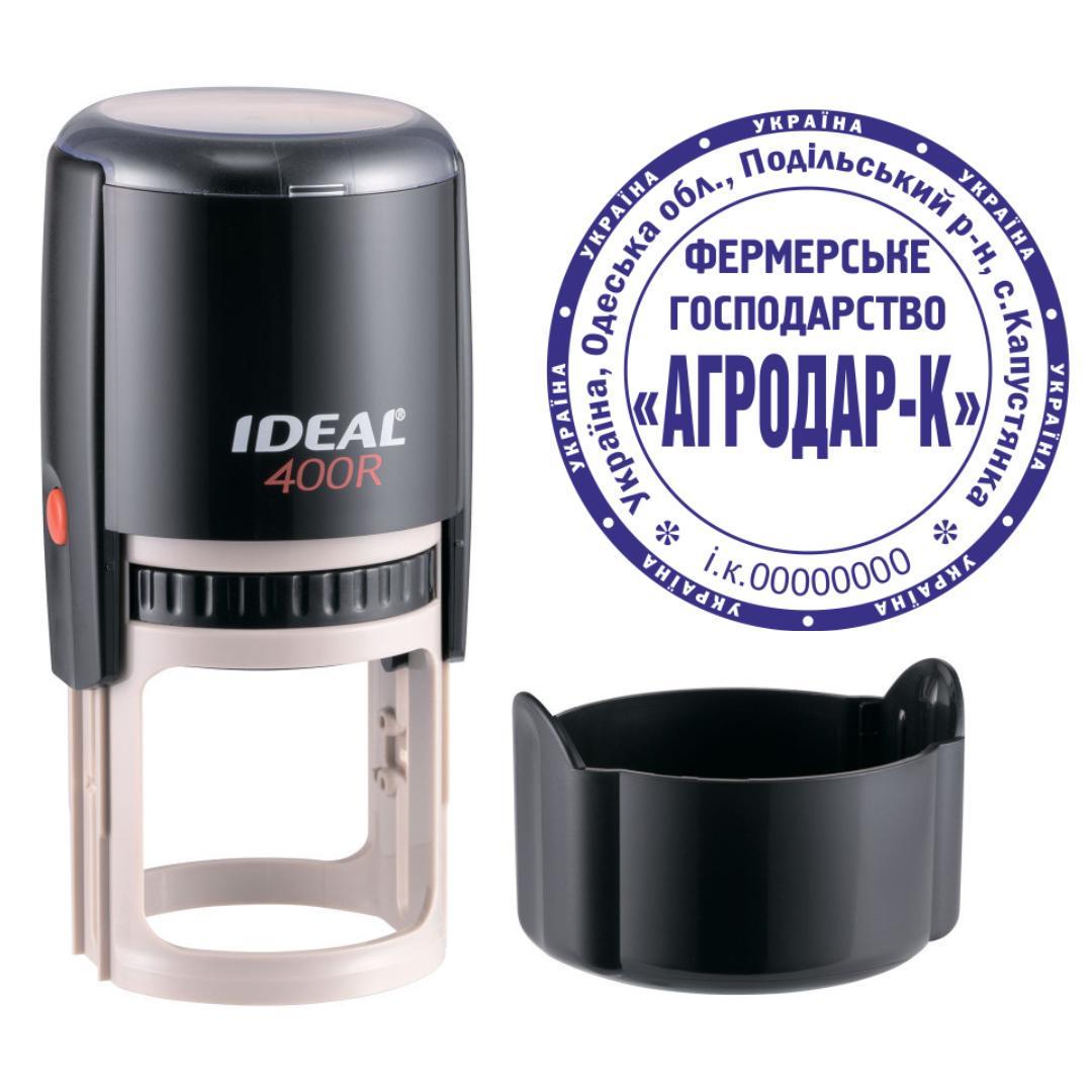 Печать Фермерского хозяйства на автоматическом оснащении Ideal 400R с колпачком Черный (ФГ3/400R/B)