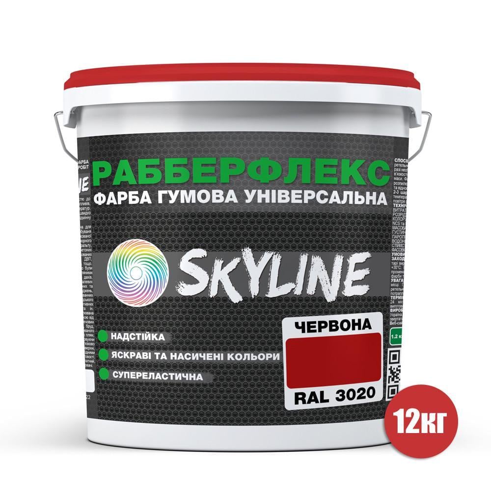 Фарба гумова супереластична надстійка SkyLine Рабберфлекс 12 кг RAL 3020 Червоний (2487179053) - фото 2