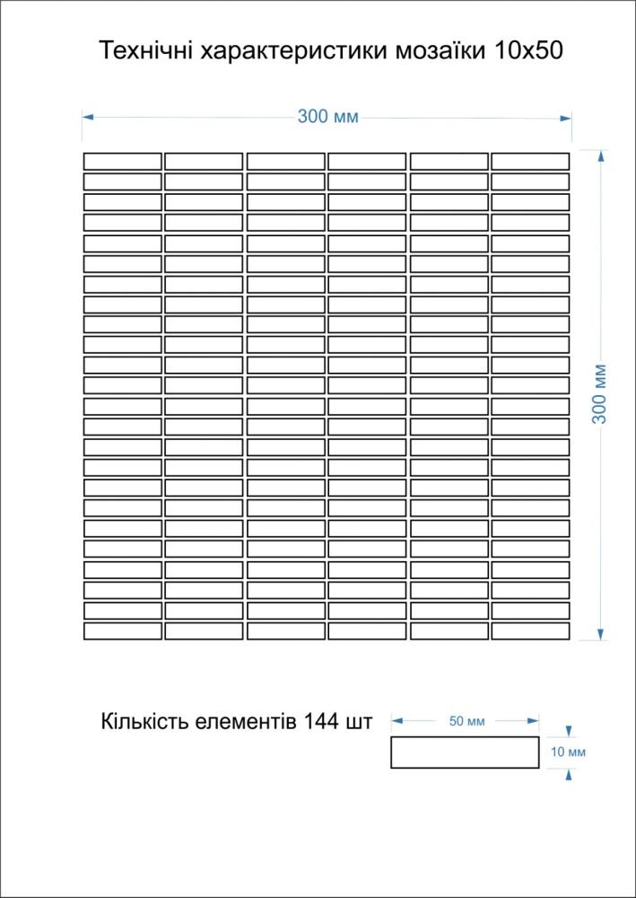 Керамогранітна мозаїка Kotto Ceramica MI7 10500507C 300x300x10 мм/прямокутник 10x50 мм Lavanda - фото 3