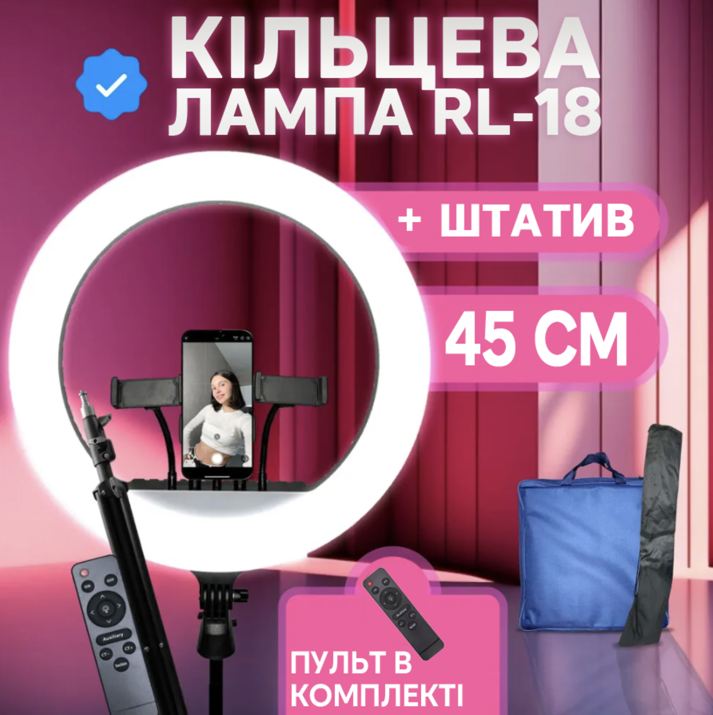 Кільцева лампа RL-18 LED 54 см 55 Вт з тримачами для телефона/пультом/чохлом/штативом 2 м (Е500125) - фото 2 Кільцева лампа RL-18 LED 54 см 55 Вт з тримачами для телефона/пультом/чохлом/штативом 2 м (Е500125) - фото 2