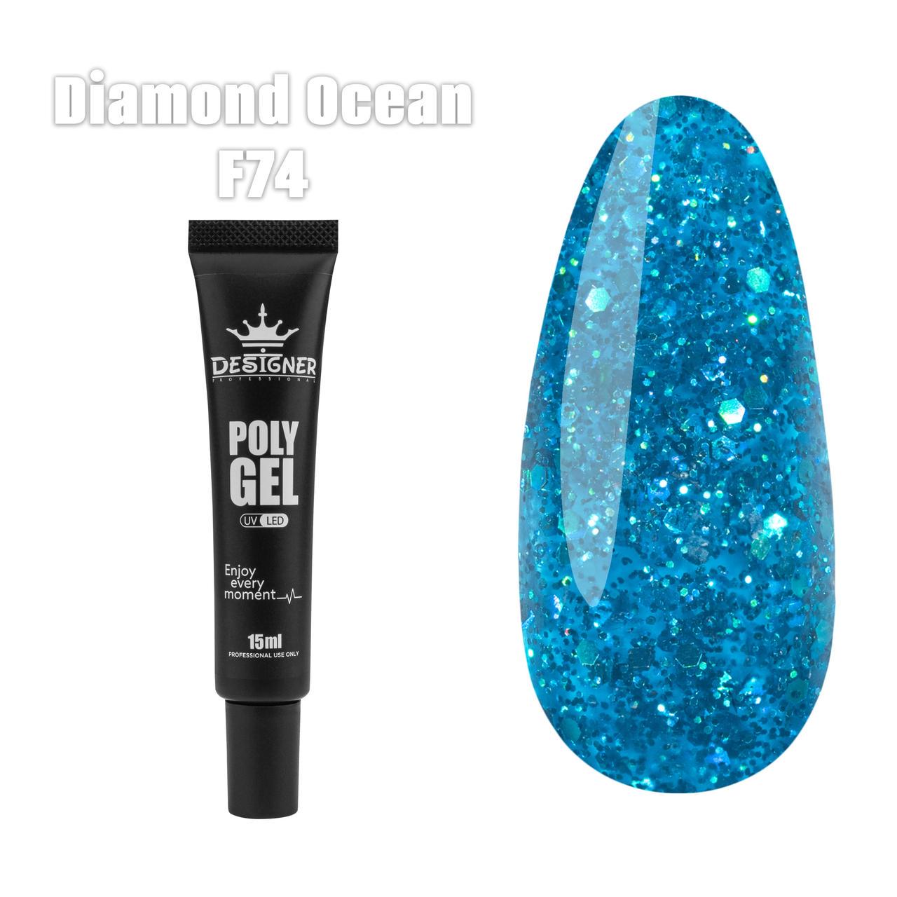 Полігель Дизайнер для нарощування та зміцнення нігтів 15 мл F74 Diamond Ocean