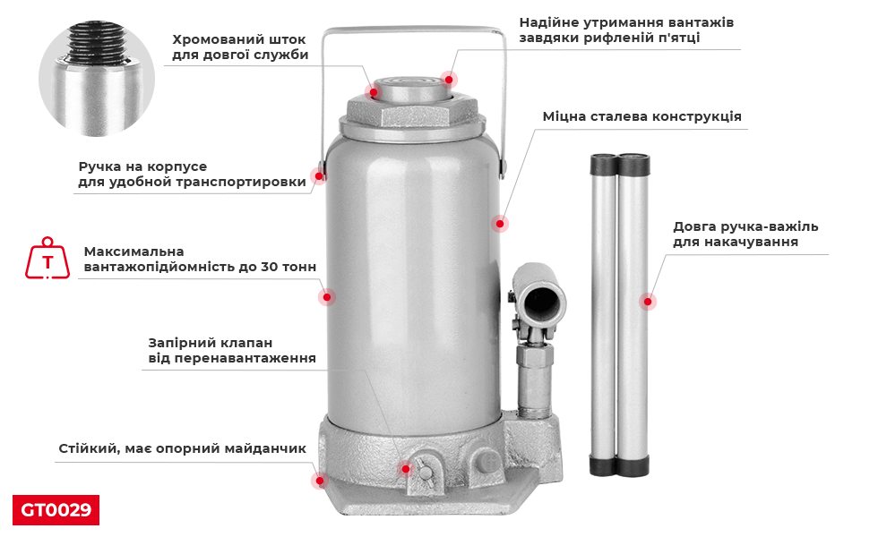 Домкрат столбик Intertool GT0029 одноштоковый 30 т (10634301) - фото 6