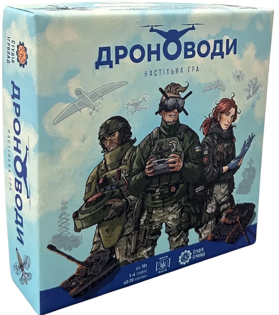 Настільна гра "Дроноводи" (2843625381) Настільна гра "Дроноводи" (2843625381)